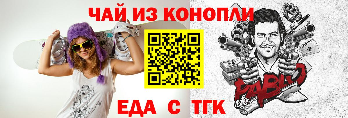 Реутов  Canna-Cookies конопля  Вход с VPN 