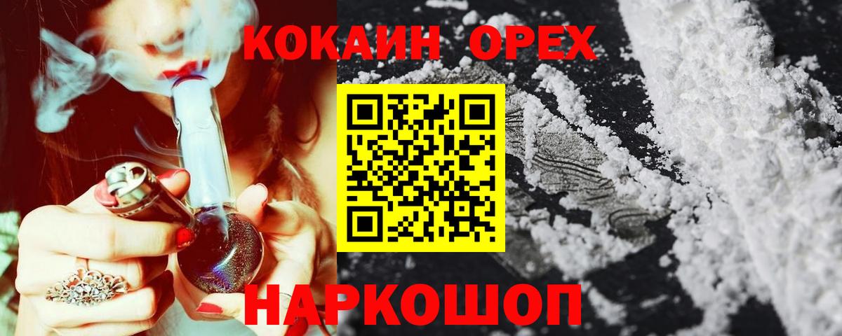 COCAIN 98%  Вход с VPN  цена   КОКАИН  КОКАИН 99%  Реутов 