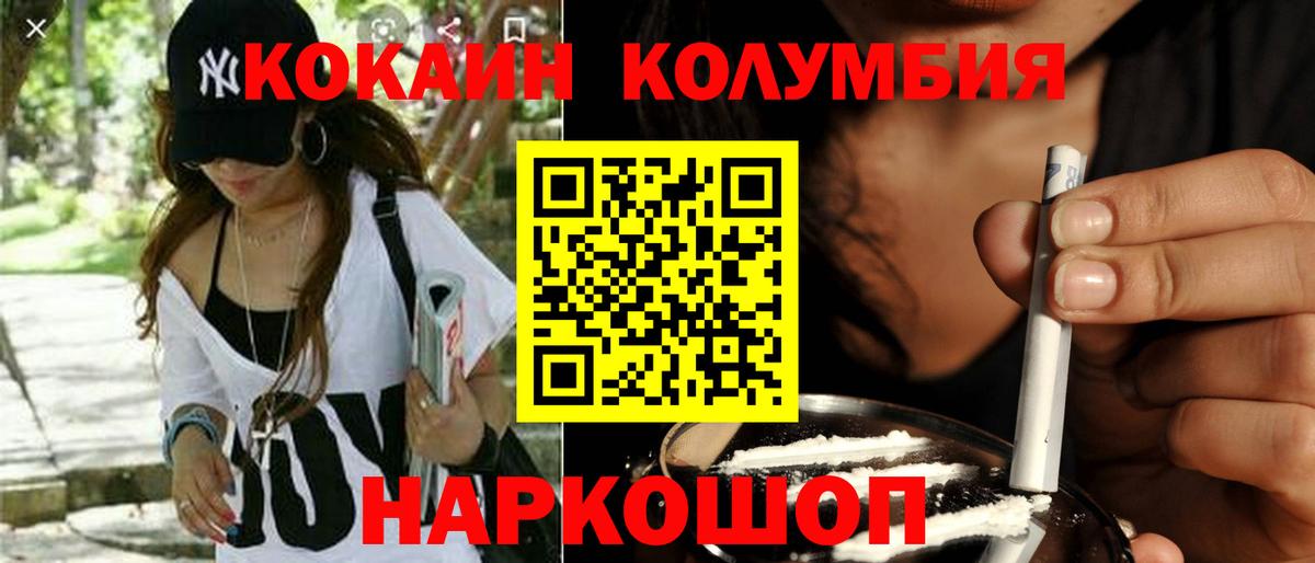 COCAIN 97% Реутов