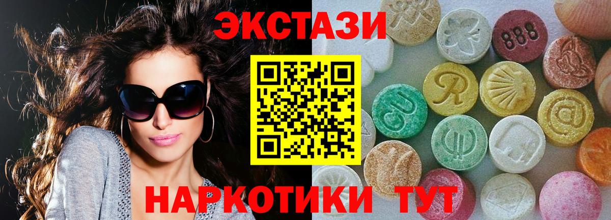 ЭКСТАЗИ DUBAI Реутов