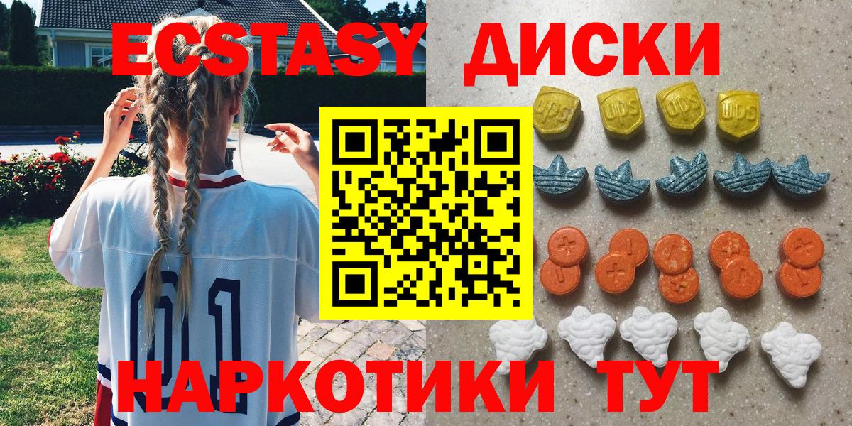 Ecstasy MDMA  mega зеркало  Вход с VPN  Реутов  Экстази DUBAI  ЭКСТАЗИ 