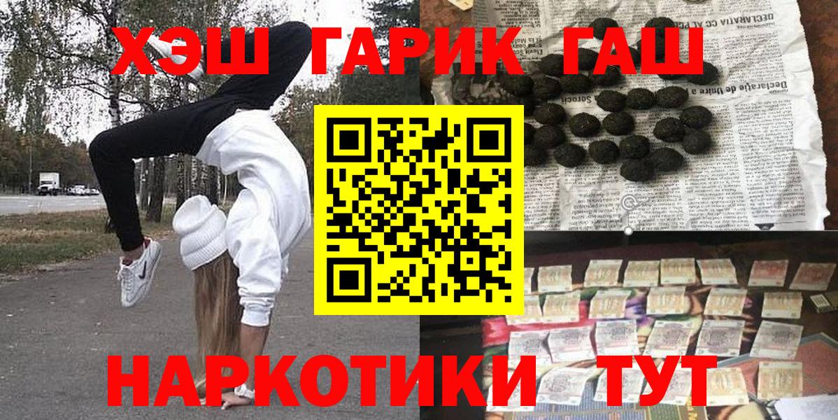 Гашиш хэш  Гашиш Ice-O-Lator  ГАШ  Реутов  Вход с VPN 