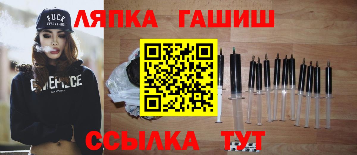 ГАШ хэш Реутов