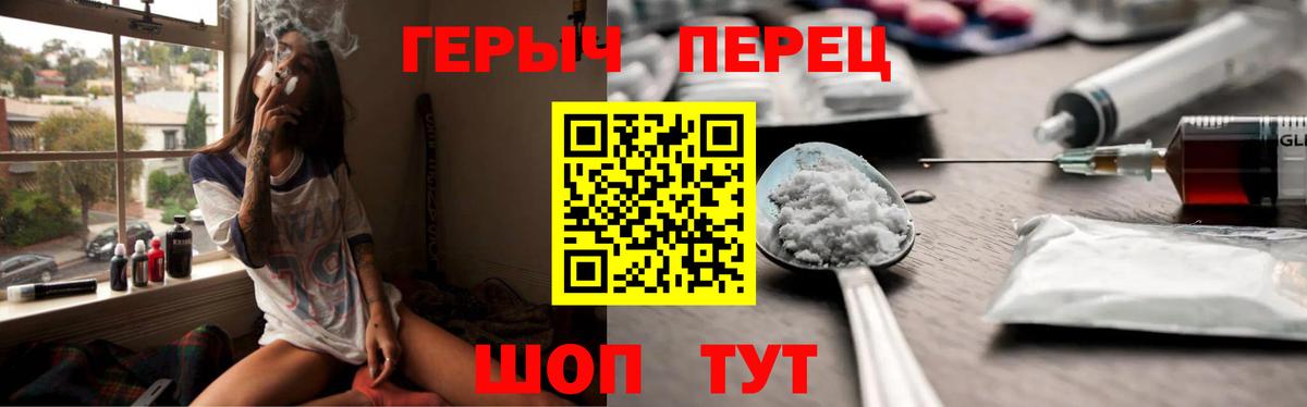 ГЕРОИН VHQ Реутов