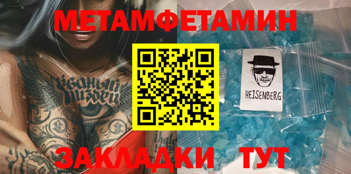 Реутов  Первитин мет  Вход с VPN 