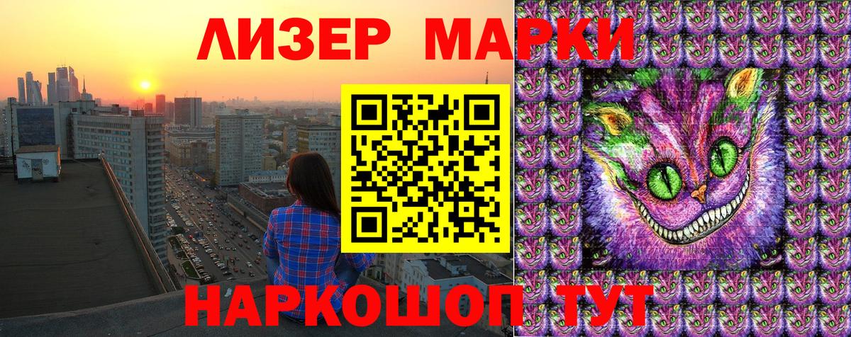 Марки NBOMe 1500мкг  Вход с VPN  магазин    Реутов 