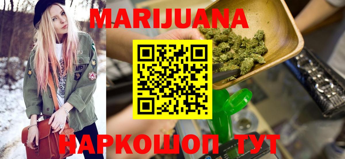 МАРИХУАНА марихуана  Вход с VPN  Реутов  Каннабис LSD WEED 